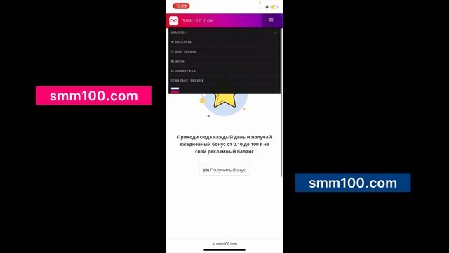 Как накрутить живые лайки в Телеграм - SMM100.COM