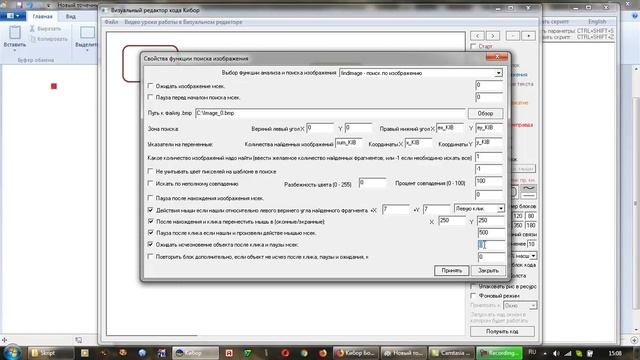 Как дождаться исчезновения объекта после действия в Визуальном редакторе Кибор