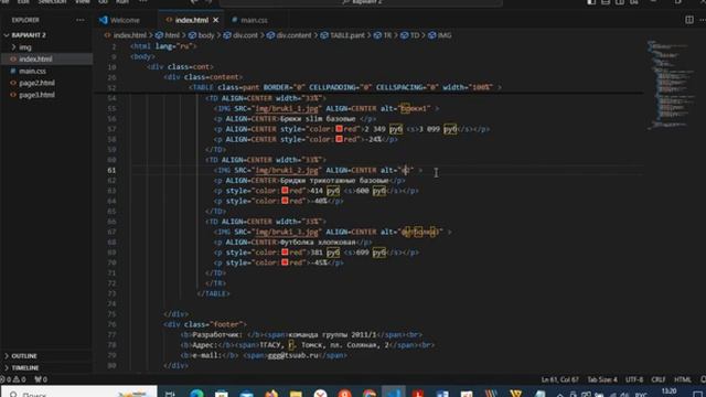 Сайт (часть 2)