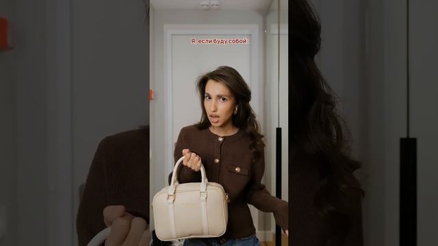 Он: будь собой.Она: окей, тогда мне еще одну сумку! Артикул на молочную сумку Ozon: 1604835863