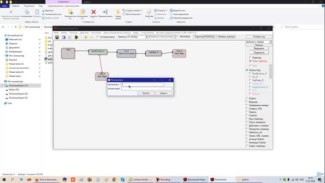 Создание чистого исполняемого кода для Python в Визуальном редакторе Кибор с помощью Блок схем
