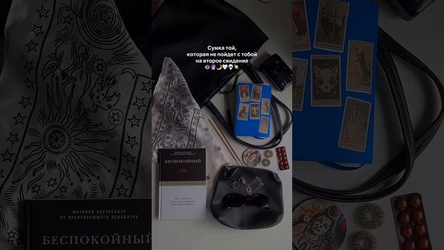 Бойся, бойся  Артикул на сумку: 106690732