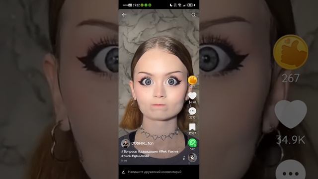 пов:моя подруга