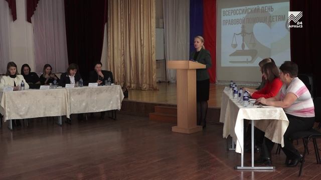 Правовая помощь детям
