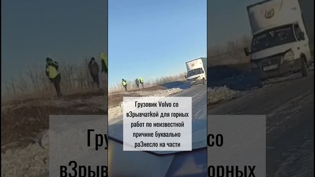 Грузовик со в3pывчaтkoй в3лeтeл на воздух