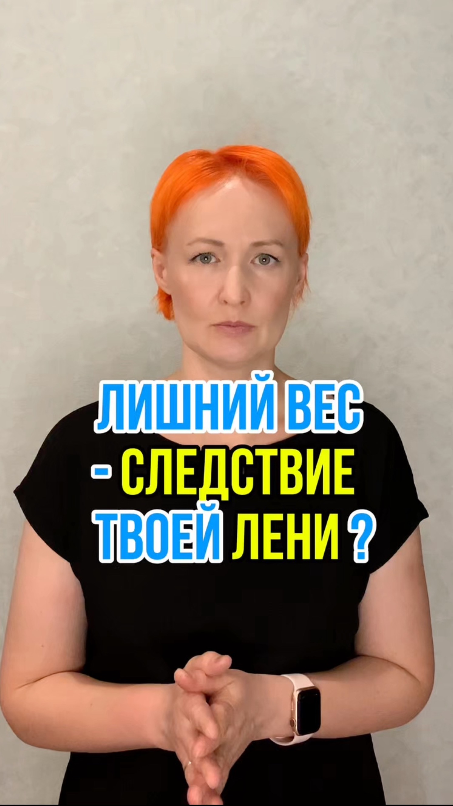 Лишний вес - это всегда следствие лени?