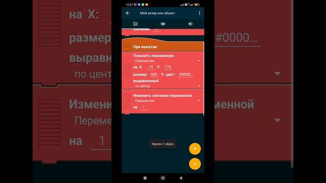кликер с нуля в apk приложение