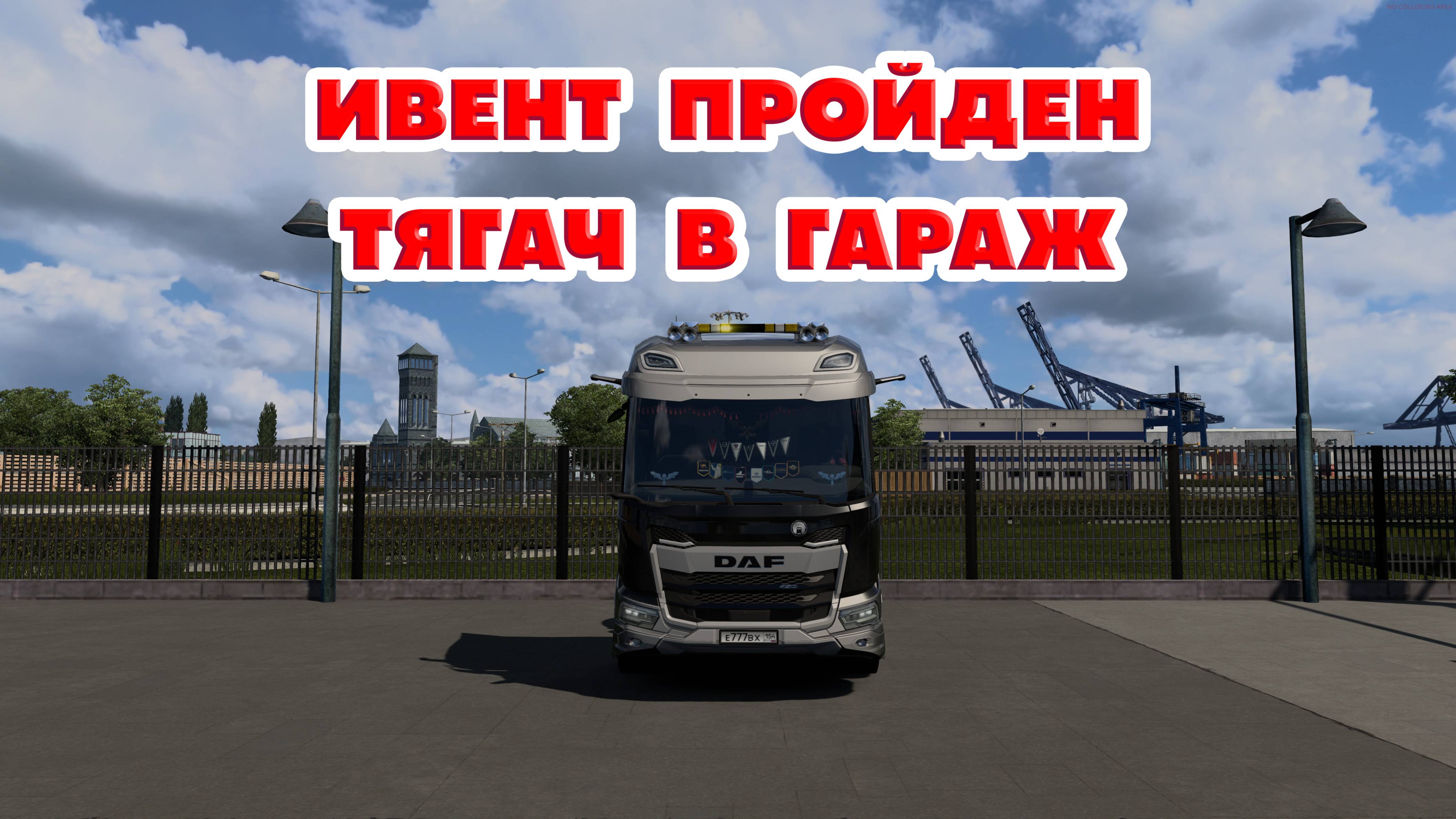 Euro Truck Simulator 2