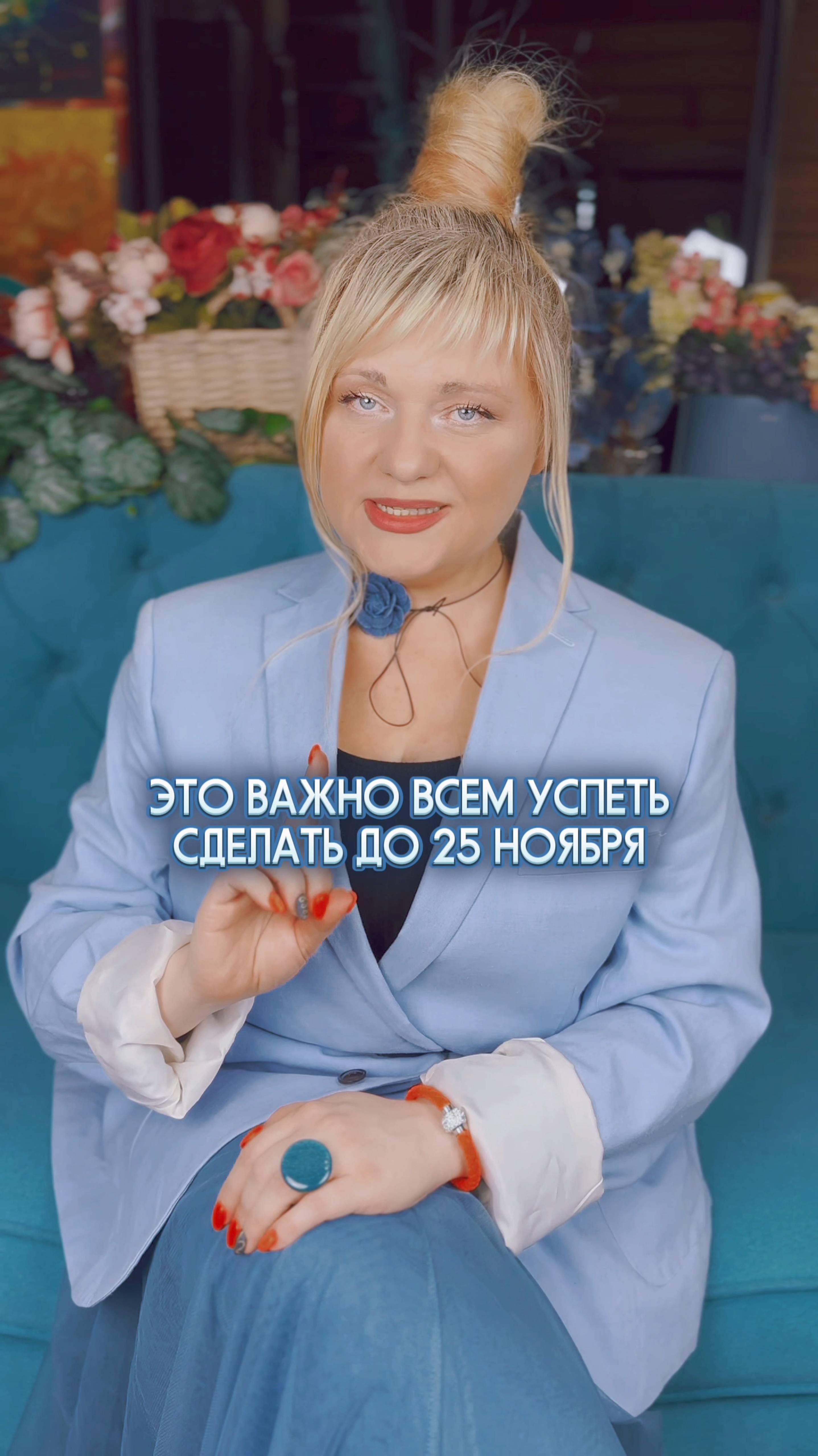 До 25 ноября важно успеть сделать 3 вещи, ретроградный Меркурий I Мара Боронина