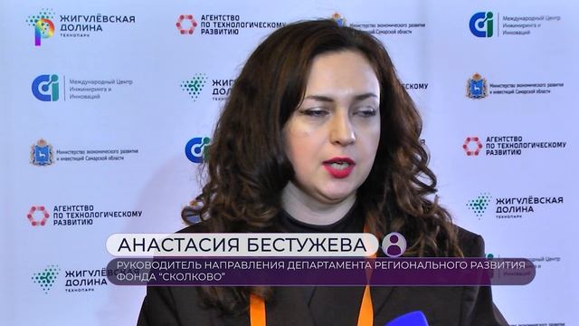 САМАРСКИЙ ИНЖИНИРИНГОВЫЙ ФОРУМ