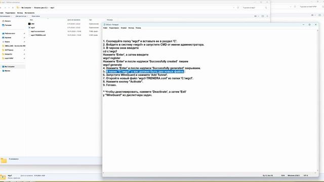 WGCF Cloudflare Warp