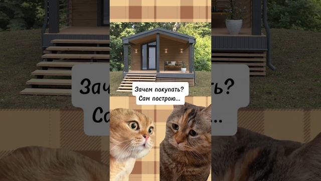 Не хочешь остаться с долгостроем, закажи дом у kedr59.ru