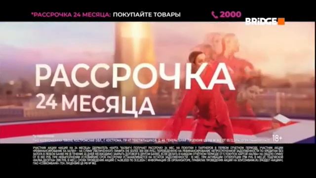 Реклама + начало bridge чарт (Bridge )12.07.24.mp4