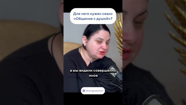 КАК ПРИНЯТЬ СМЕРТЬ? #исцеление #энергодоктор #медитация