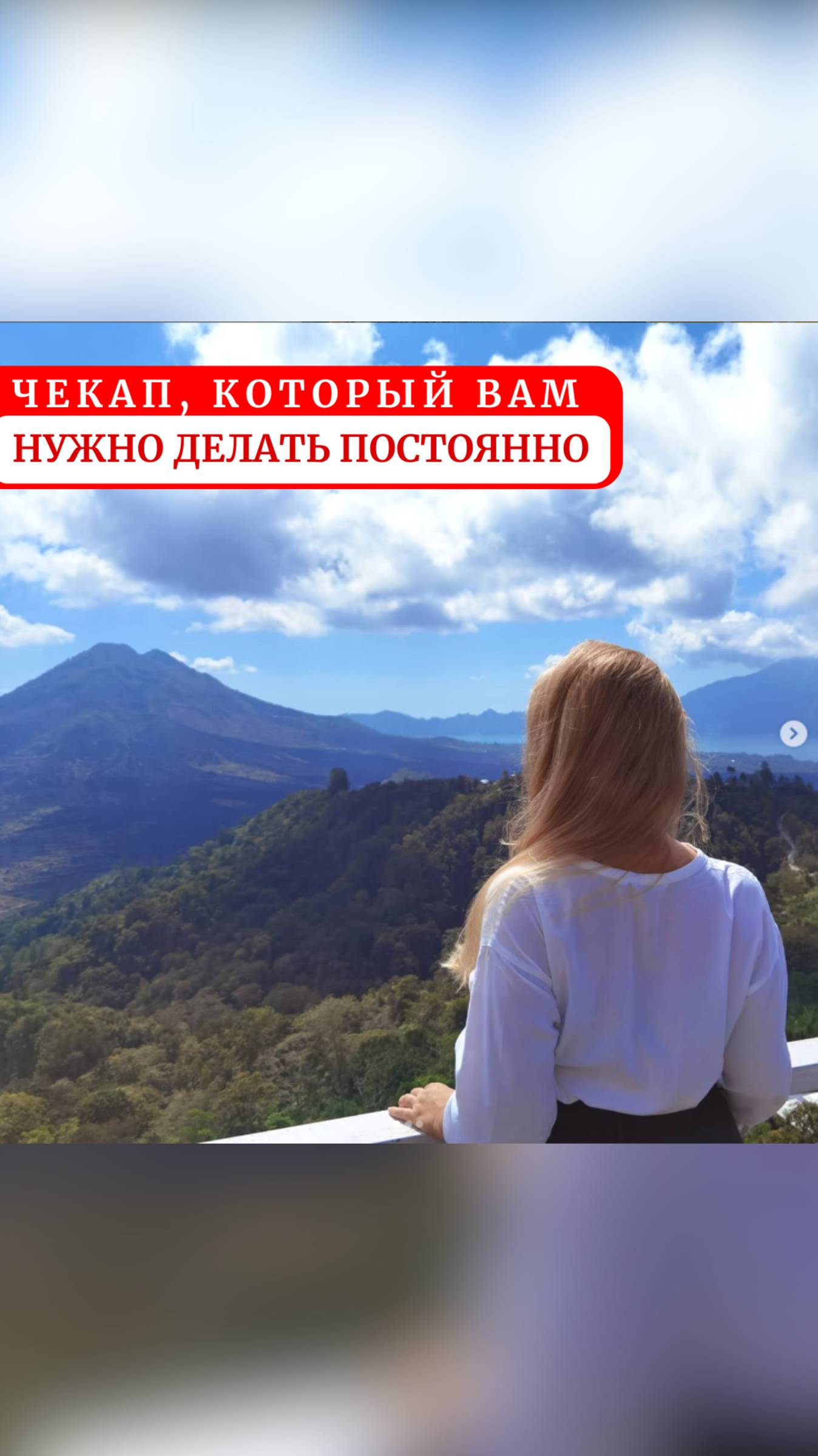 Чекап, который вам нужно делать постоянно