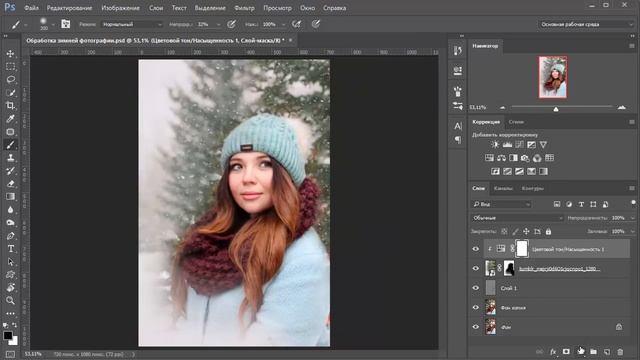 Обработка зимних фото в Фотошопе.