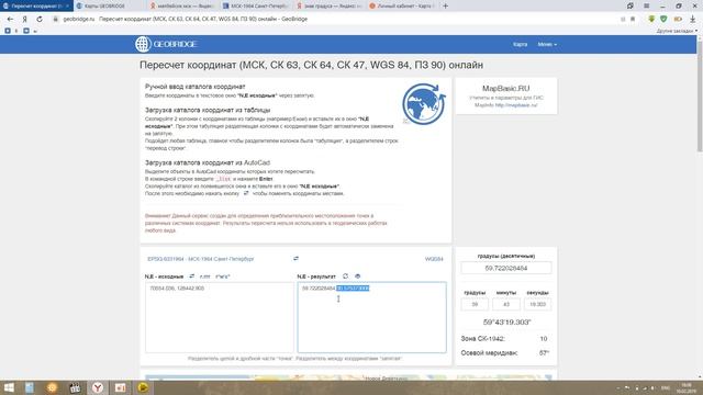 ТОПОГРАФИЧЕСКАЯ АЭРОФОТОСЪЕМКА ПОД КЛЮЧ! (Ч1) Сеть, опознаки, центры.