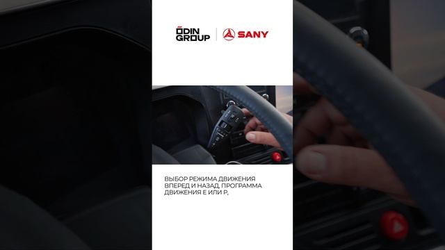 Где найти кнопки управления АКПП и ретардером