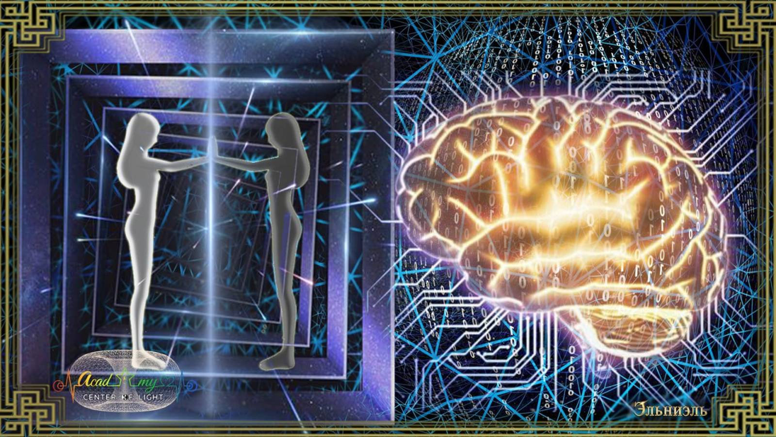 Активируй МОЗГ БОГА. Абсолютный выход из кризиса в пространство покоя и гармонии.