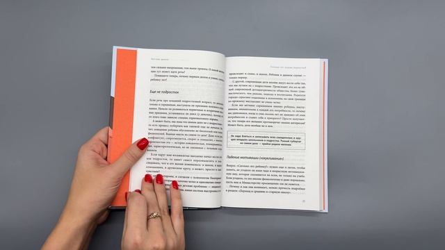 Буктрейлер по книге Никиты Карпова «Чертова школа! Как перестать мучиться из-за учебы»