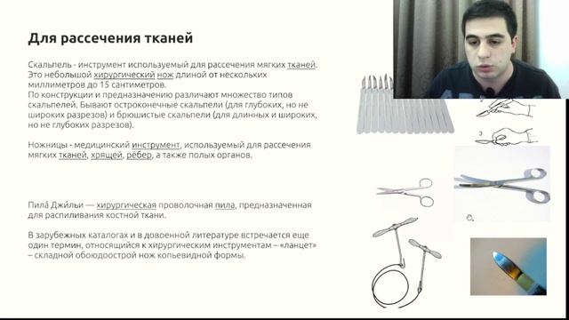 1.Инструменты