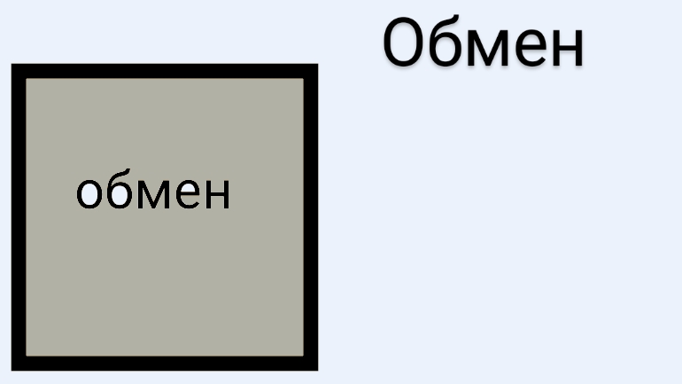 как сделать обмен в покет коде