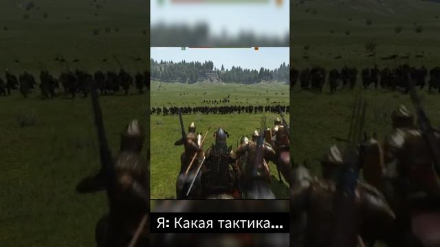 Нам нужна тактика? |
#ХанБатон #XAH6ATOH #shorts #игра #лайк #game #games #like
Благодарю