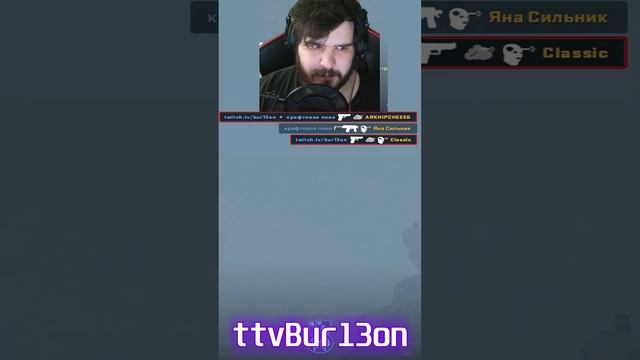 РАСКУРИЛ ДЫМОК В КС | #shorts #twitch #csgo #cs #cs2 #кс