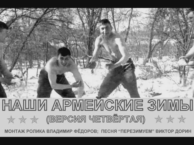 НАШИ ЗИМЫ В ГСВГ.