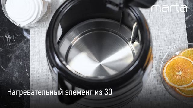 Чайник MARTA MT-4633