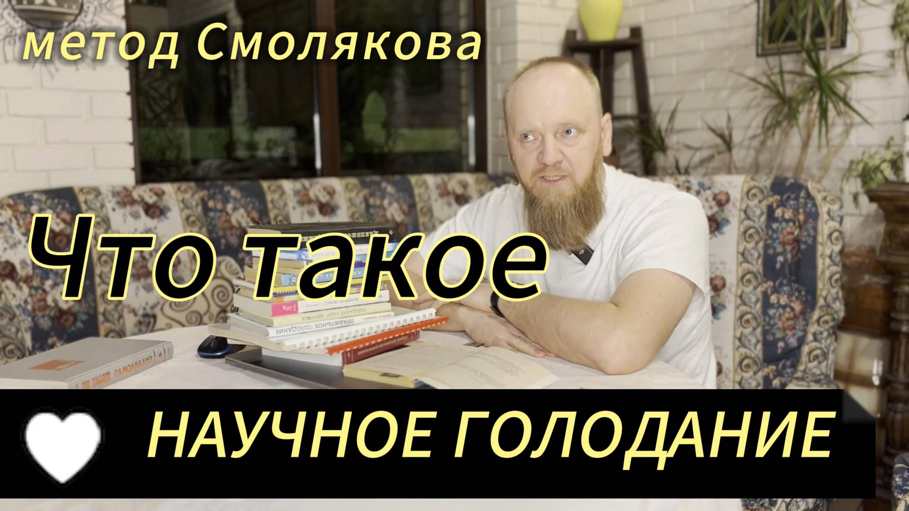 ГОЛОДАНИЕ ЧТО ЭТО ТАКОЕ