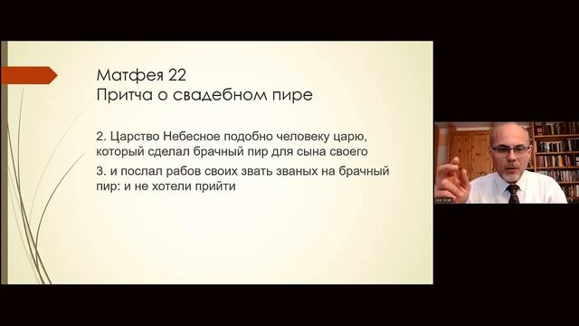 _Как ты вошел сюда не в брачной одежде__  _ Леонид Граб