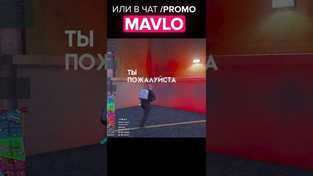 Тулежка - тулево Majestic  | /promo Mavlo #majestic #маджести #гта5рп #gtavrp