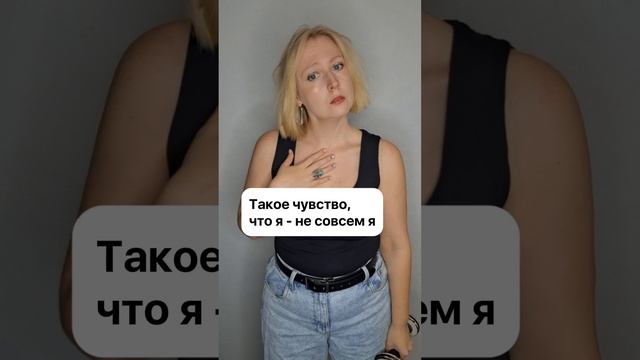 Игнорируете себя?
