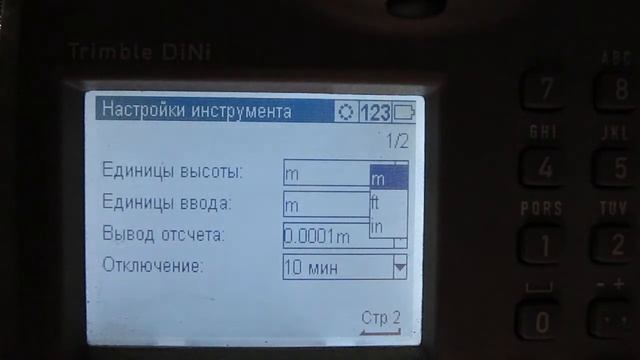Видеоинструктаж по цифровому нивелиру Trimble Dini 0 7