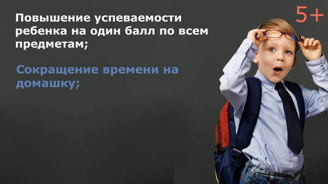 Делаем школьников отличниками, а отличников - олимпиадниками 5+