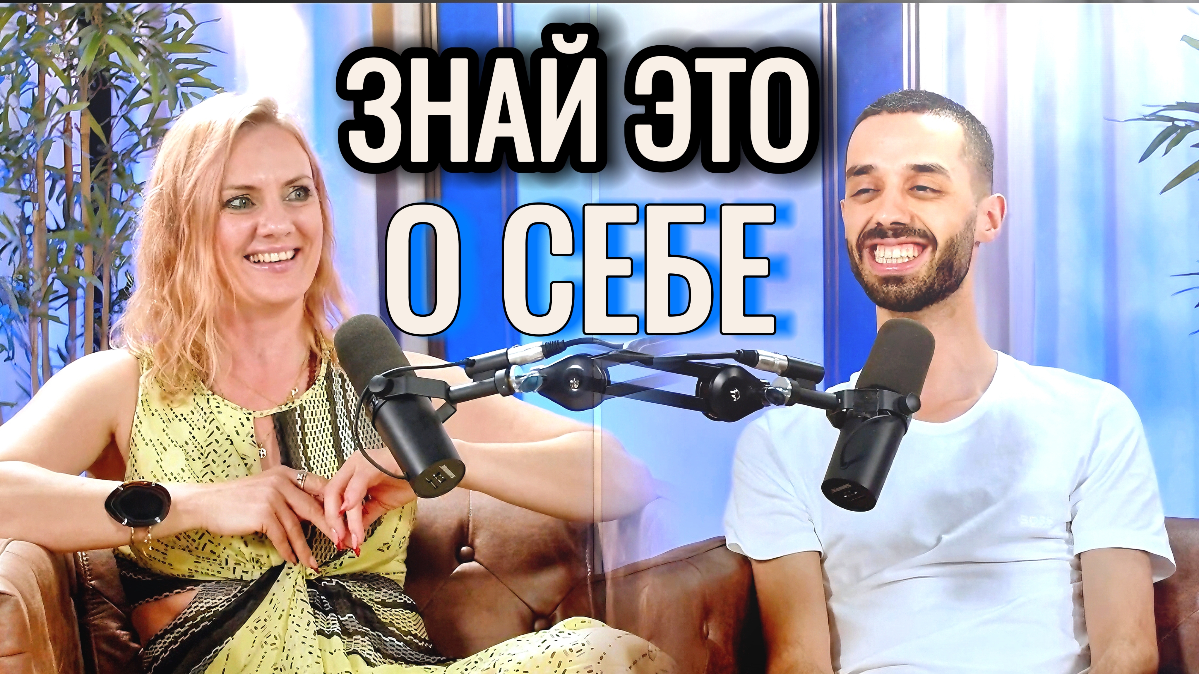 МЕЧТЫ НАЧНУТ СБЫВАТЬСЯ