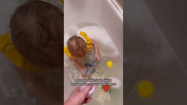 Безопасные игрушки на wb:150467629 или ozon: 1065090265 🛁