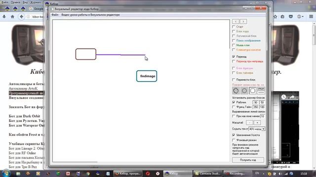 Кибор Создание ровных связей в Визуальном редакторе