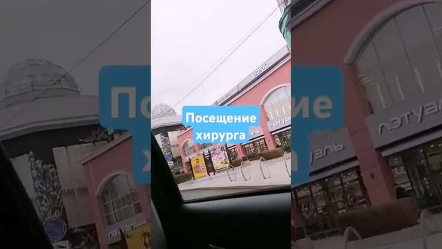 64 день после операции