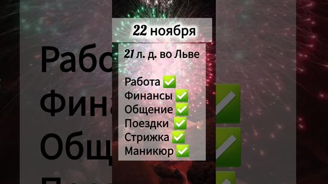 Лунный день 22 ноября 2024 года Гороскоп каждый день! #shorts #астрология #прогноз дня #насегодня