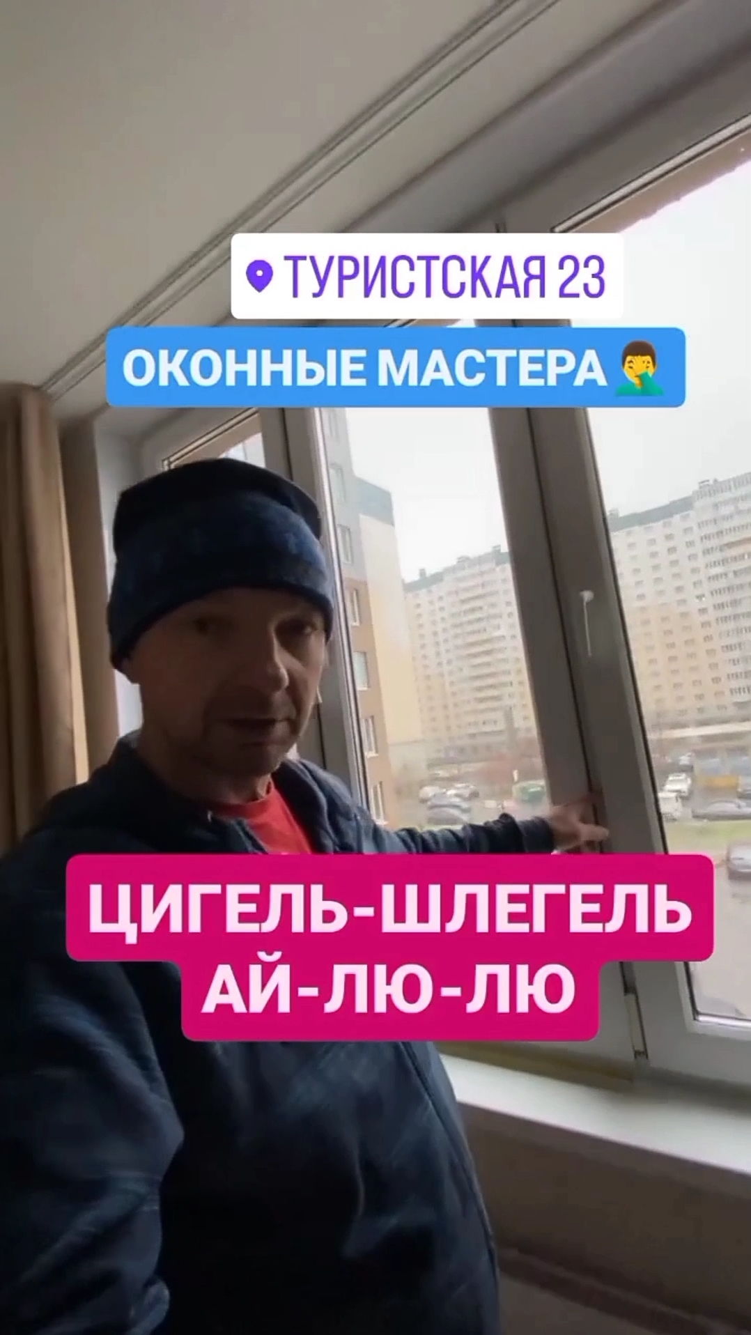 Почему дует снизу окна у петли. Заводской брак. Замена уплотнителя на Шлегель. Оконные Трагедии 159.
