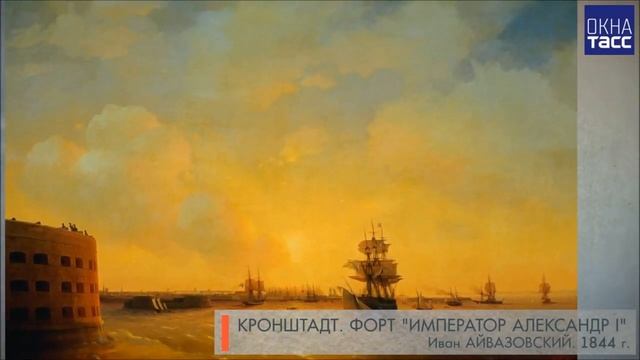 Айвазовский. Жемчужины России