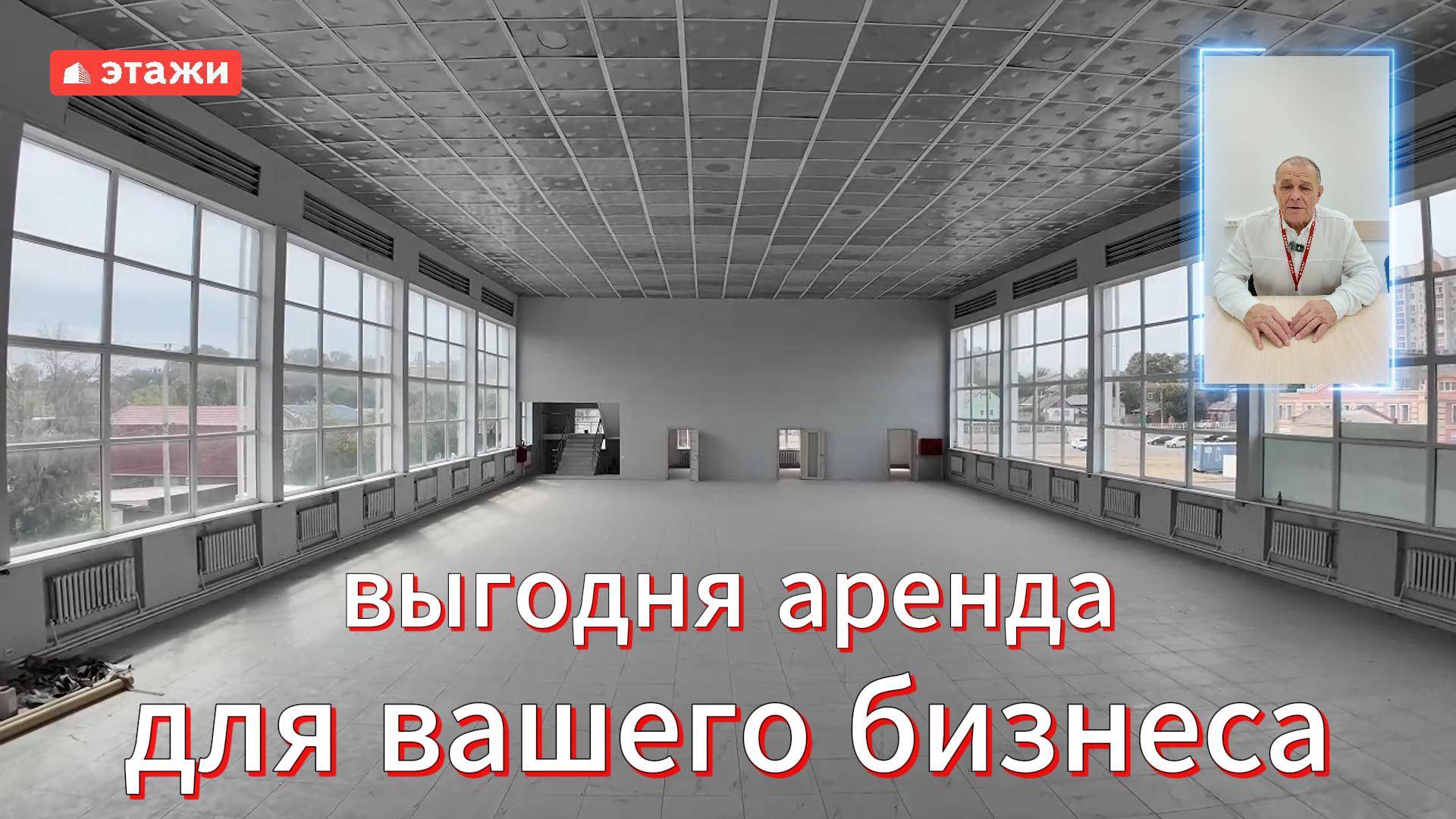 Предлагается коммерческое помещение в городе Ейск, Геннадий 8 991 356 0595 #ейск #этажи #2024 #обзор