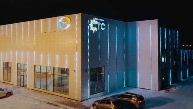 Центральная диспетчерская служба СГЭС