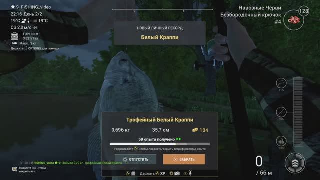 FishingPlanet 1