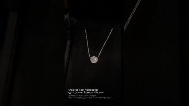 Подвеска из платины с бриллиантами Roman Nikonov