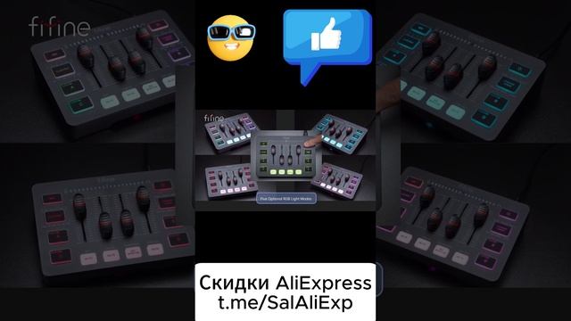 Игровой аудиомикшер FIFINE, потоковый 4-канальный RGB-микшер с интерфейсом