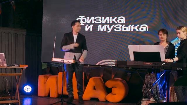 Физика и музыка Льва Термена