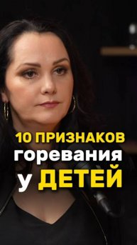 10 признаков горевания у детей. Смотрите комментарии ⬇️